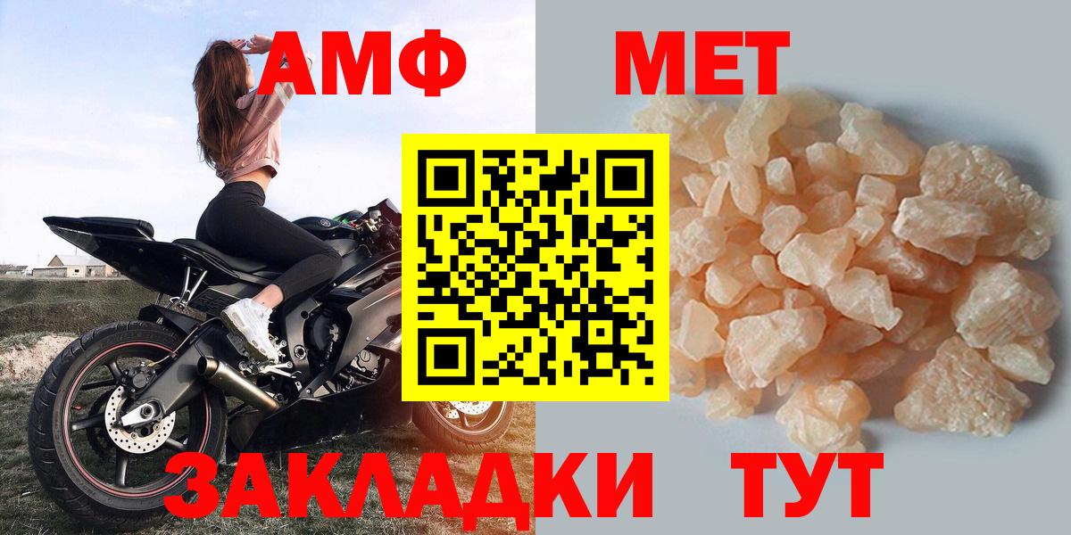 Братск  Amphetamine  Вход с VPN  Амфетамин Premium 