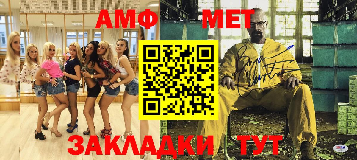 АМФЕТАМИН Розовый Братск