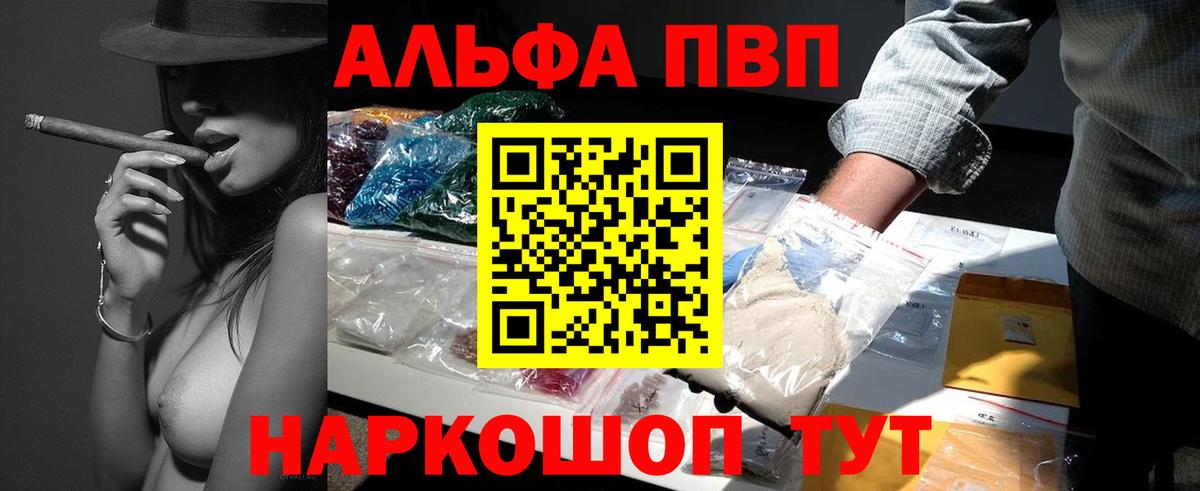 Alpha-PVP СК Братск