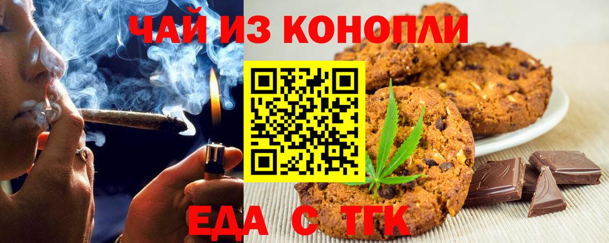 Cannafood марихуана Братск
