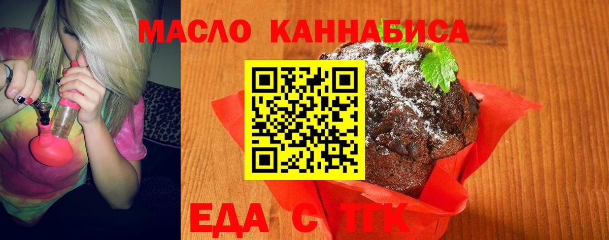 Братск  Canna-Cookies конопля  Вход с VPN 