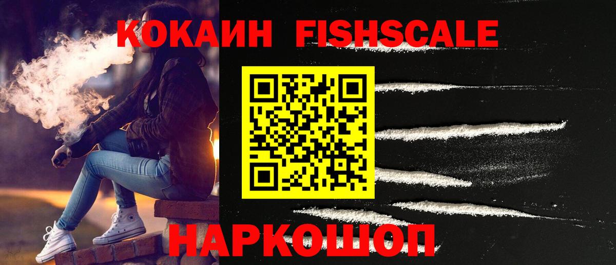 COCAIN  Кокаин Columbia  Вход с VPN  Братск 