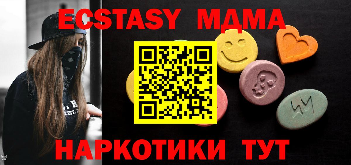 Братск  Ecstasy таблы  Ecstasy  Вход с VPN 