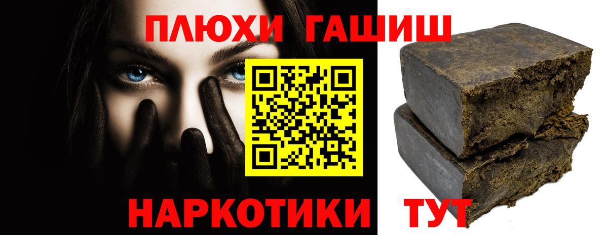Братск  ГАШ хэш  ГАШИШ  Вход с VPN 