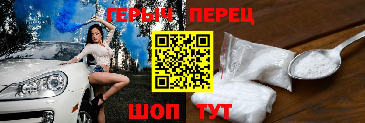 ГЕРОИН гречка Братск