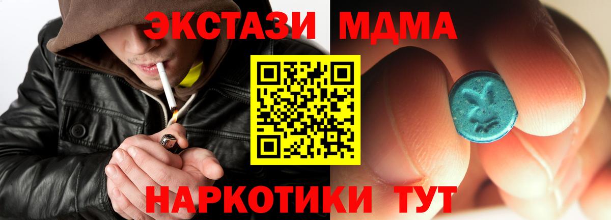 МДМА молли  MDMA  Братск  MDMA молли  Вход с VPN 