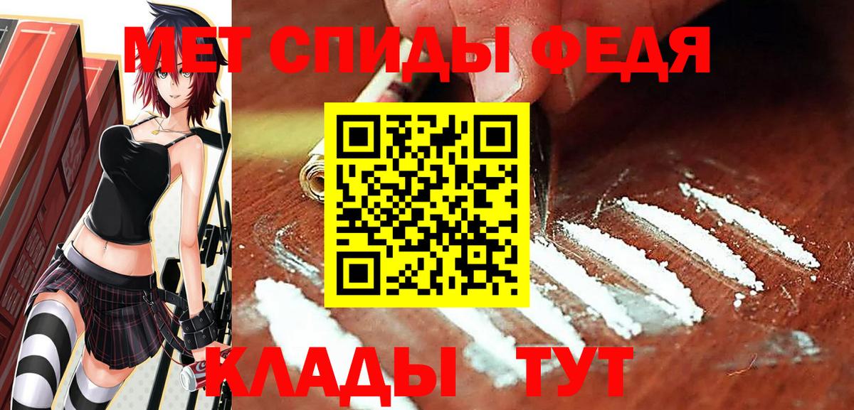 Первитин  Первитин пудра  Вход с VPN  Братск 