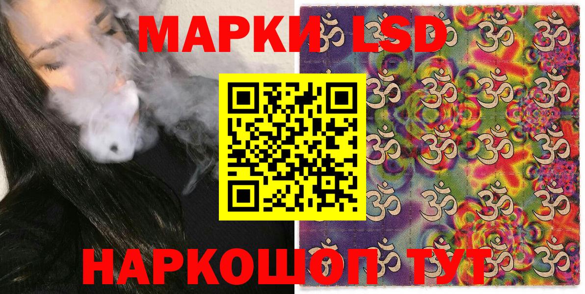 Наркотические марки  Наркотические марки 1,5мг  Вход с VPN  Братск 