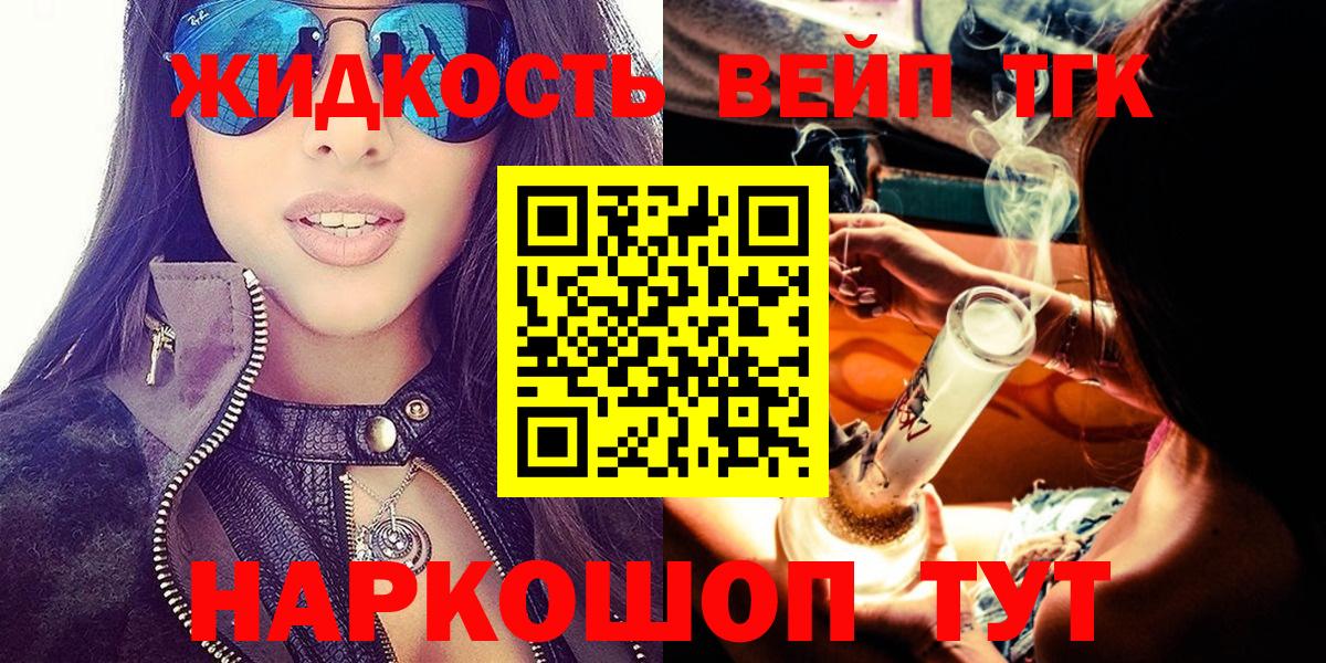 Дистиллят ТГК жижа Братск
