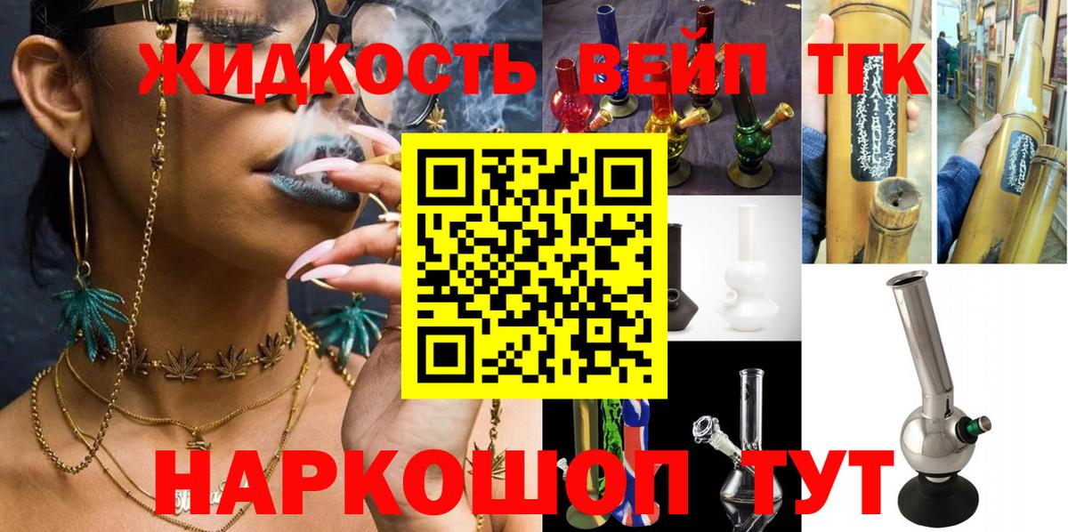 Братск  ТГК THC oil  Вход с VPN  ТГК THC oil 